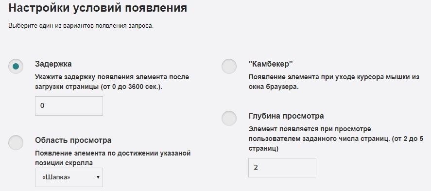 настройка пуш уведомлений на сайте