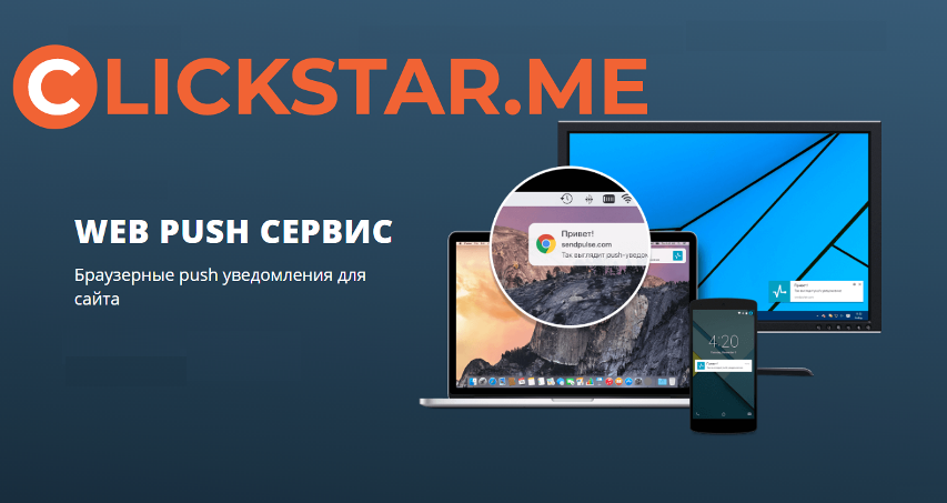ClickStar