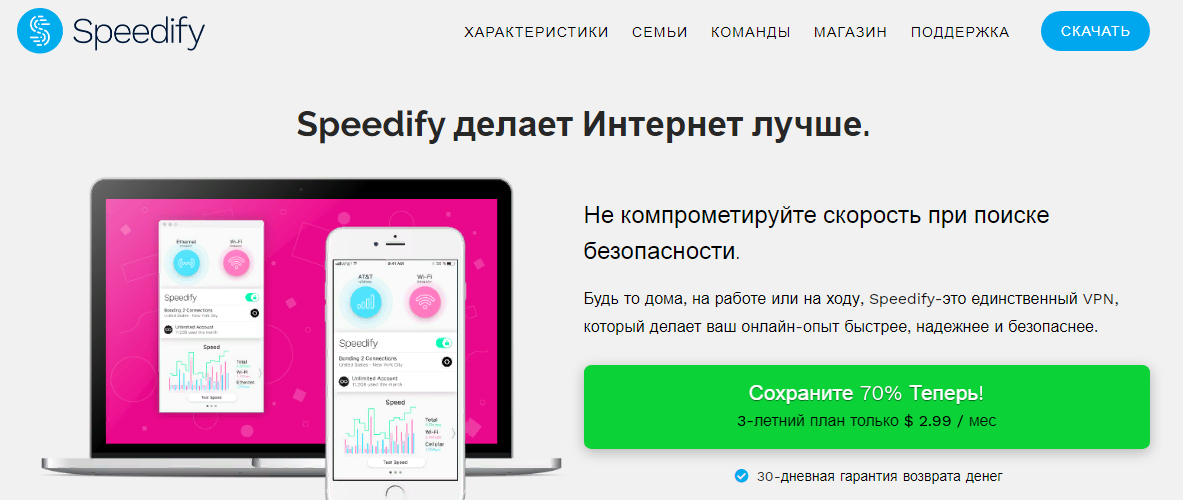 Speedify Vpn Speedify - сервис VPN | скачать на ПК, Android, iOS