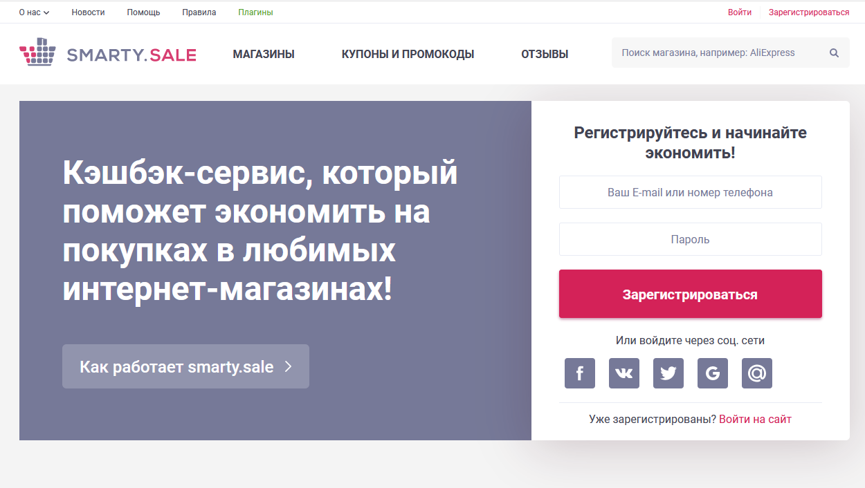 Стар Сейл Интернет Магазин