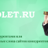 Несколько способов и сервисов для анализа посещаемости сайта конкурента