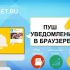 Обзор Gravitec: что умеет это сервис?
