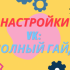 Статьи в Телеграм: делаем публикации интереснее