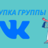 Самое лучшее время для рекламы ВКонтакте