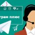 Что такое накрутка и как ею правильно пользоваться