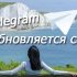 Как узнать чат ID в Телеграмме?