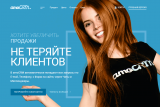 amoCRM – online CRM для отдела продаж