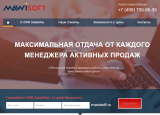 CRM SalesMax: обзор-отзыв