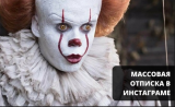 Программа для отписки в Инстаграме. Как поддерживать свой аккаунт в порядке?