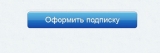 Как создать html-форму подписки на рассылку?