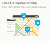 Перенос инф из 2гис для звонков в SalesMax CRM