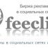 Обзор биржи рекламы SOCIATE
