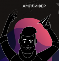 Отложенный постинг с сервисом Amplifr
