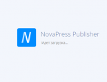Novapress – сервис автопостинга