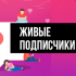 Боты в Инстаграм: кому они нужны?