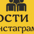 Используем парсинг аудитории в Инстаграме с максимальной пользой
