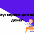 Как скрыть сторис в Инстаграм?