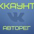 Автопостинг Вконтакте – 13 удобных сервисов