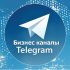 Отписываемся от канала в Телеграм: почему и как мы это делаем
