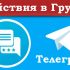 Телеграмм каналы о бизнесе и их реализации