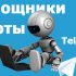 Как сделать опрос в Телеграмме в чате: как создать и для чего использовать