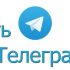 Скачиваем и устанавливаем Телеграм на такие ОС, как Симбиан, Линукс, Убунту