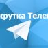 Телеграм плюс – где скачиваем и как устанавливаем приложение