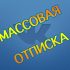 Автоответчик ВК – четыре варианта