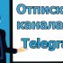 Телеграмм каналы о бизнесе и их реализации