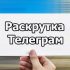 Что такое секретный чат в Телеграме: пользуемся на полную катушку