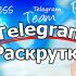Быстро и безболезненно удаляем бота в Телеграм