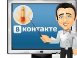 Реклама в ВК