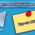 Работаем со шрифтами в Телеграм: выделяем сообщение жирным или курсивным шрифтом