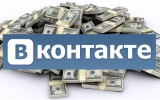 Как заработать деньги в ВК